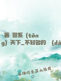 帶著紅警系統(tǒng)闖天下