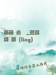 帶著萌寵去尋寶