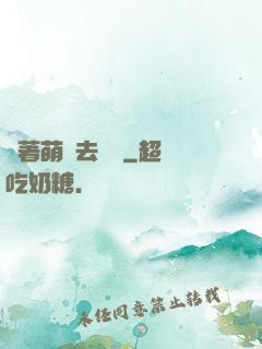 帶著萌寵去尋寶