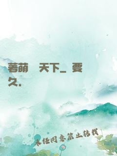 帶著萌寵闖天下