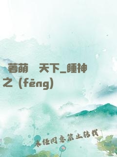 帶著萌寵闖天下