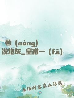帶著農(nóng)場做炮灰