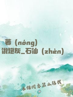 帶著農(nóng)場做炮灰