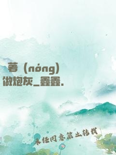帶著農(nóng)場做炮灰