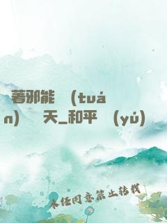 帶著邪能軍團(tuán)闖蕩諸天