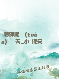 帶著邪能軍團(tuán)闖蕩諸天