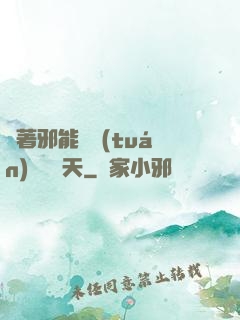 帶著邪能軍團(tuán)闖蕩諸天