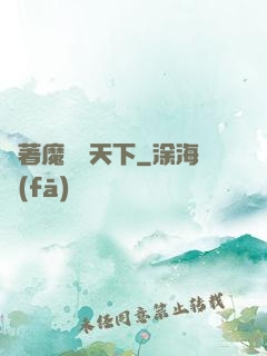帶著魔獸闖天下