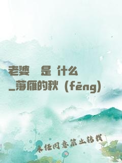 幫老婆開掛是種什么體驗