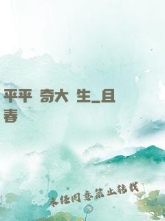 平平無奇大學生