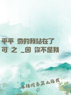 平平無奇的我站在了寶可夢之巔