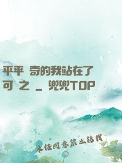 平平無奇的我站在了寶可夢之巔