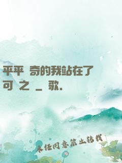 平平無奇的我站在了寶可夢之巔