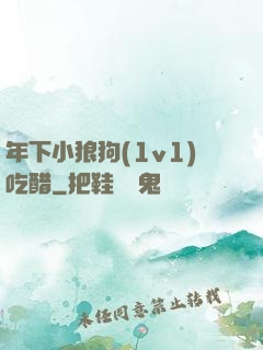 年下小狼狗(1v1)吃醋
