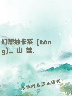 幻想抽卡系統(tǒng)