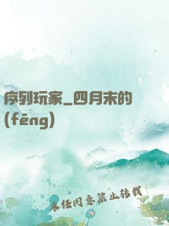 序列玩家