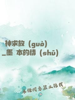 廚神求放過(guò)