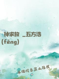 廚神求放過