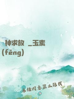 廚神求放過