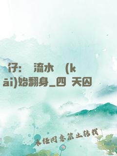 廠仔：從流水線開(kāi)始翻身
