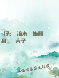 廠仔：從流水線開始翻身
