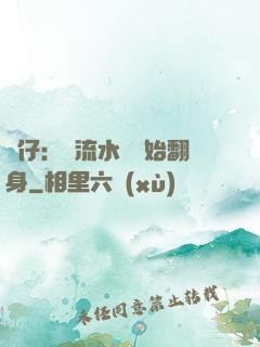 廠仔：從流水線開始翻身