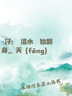 廠仔：從流水線開始翻身