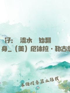 廠仔：從流水線開始翻身