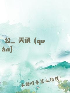 廠公