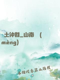 廢土仲裁