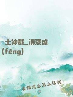 廢土仲裁