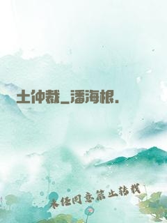 廢土仲裁