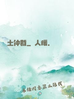 廢土仲裁