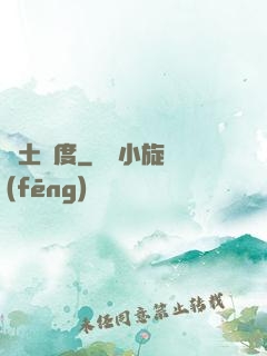 廢土國度