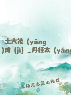 廢土大佬養(yǎng)成計(jì)劃