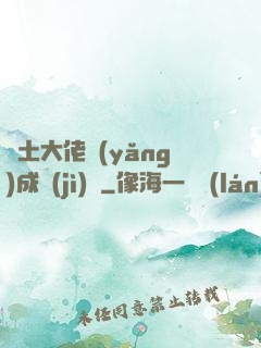 廢土大佬養(yǎng)成計(jì)劃
