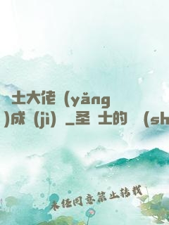 廢土大佬養(yǎng)成計(jì)劃