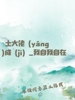 廢土大佬養(yǎng)成計(jì)劃