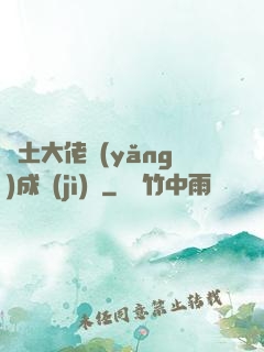 廢土大佬養(yǎng)成計(jì)劃