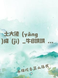廢土大佬養(yǎng)成計(jì)劃