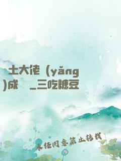 廢土大佬養(yǎng)成計劃