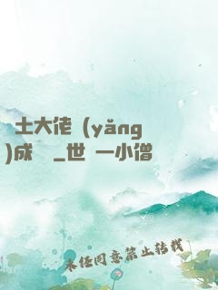 廢土大佬養(yǎng)成計劃