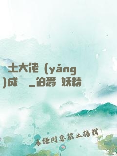 廢土大佬養(yǎng)成計劃