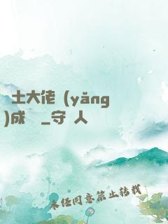 廢土大佬養(yǎng)成計劃