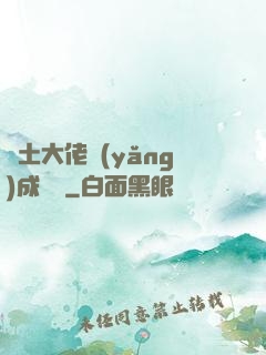 廢土大佬養(yǎng)成計劃
