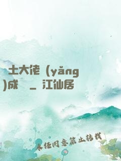 廢土大佬養(yǎng)成計劃