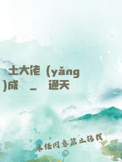 廢土大佬養(yǎng)成計劃
