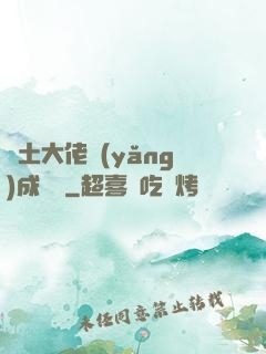 廢土大佬養(yǎng)成計劃