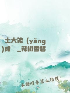 廢土大佬養(yǎng)成計劃