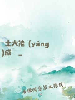 廢土大佬養(yǎng)成計劃